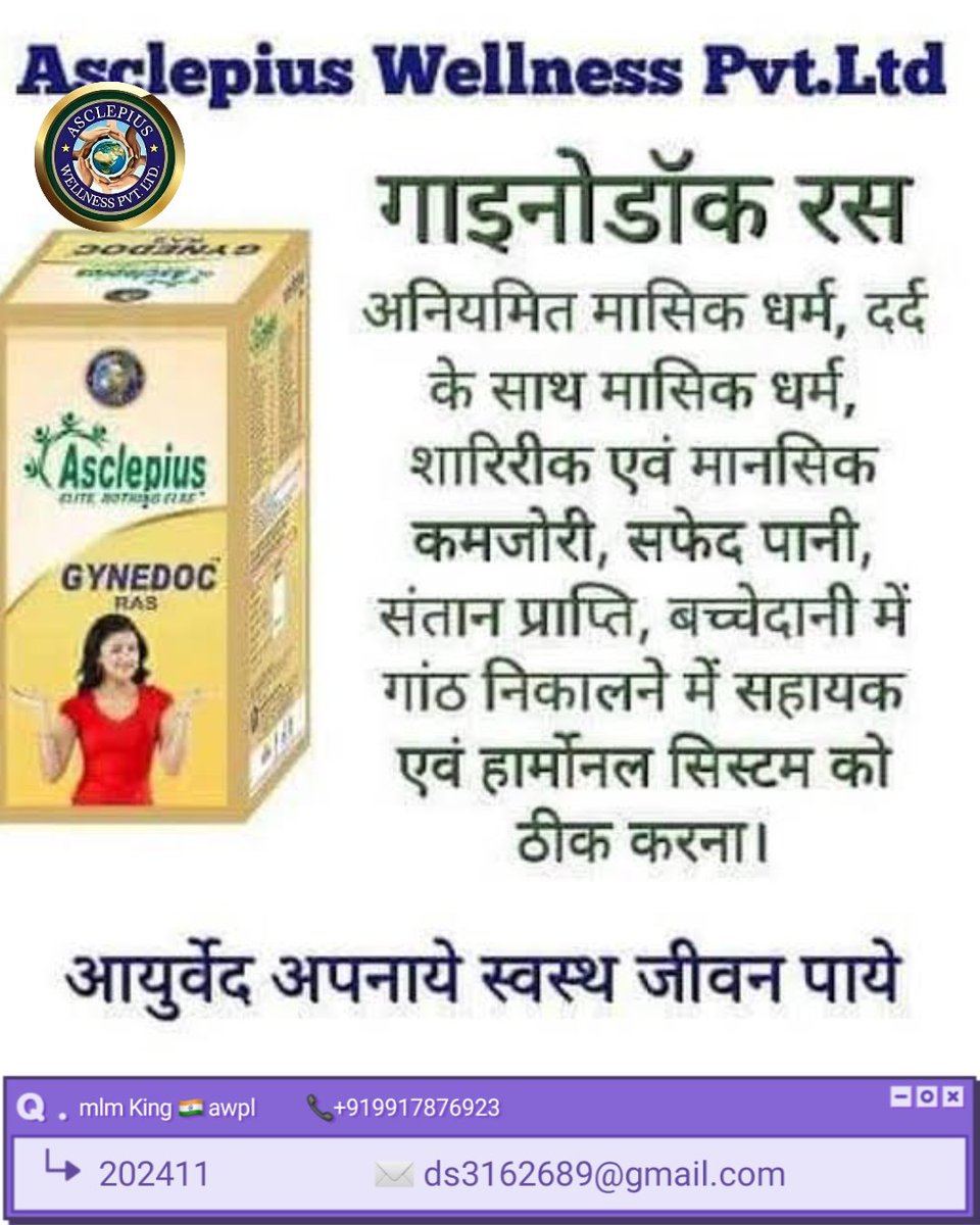 Deepaksaini8990's tweet photo. 🎖️आयुर्वेद🎖️ अपनाएं जीवन बचायें  🌿😇
#ayurvedictreatment 💥r#ayurveda #ayurvedicproducts #ayurvedicmedicine🥳🤩 https://t.co/uxjaefZCdq