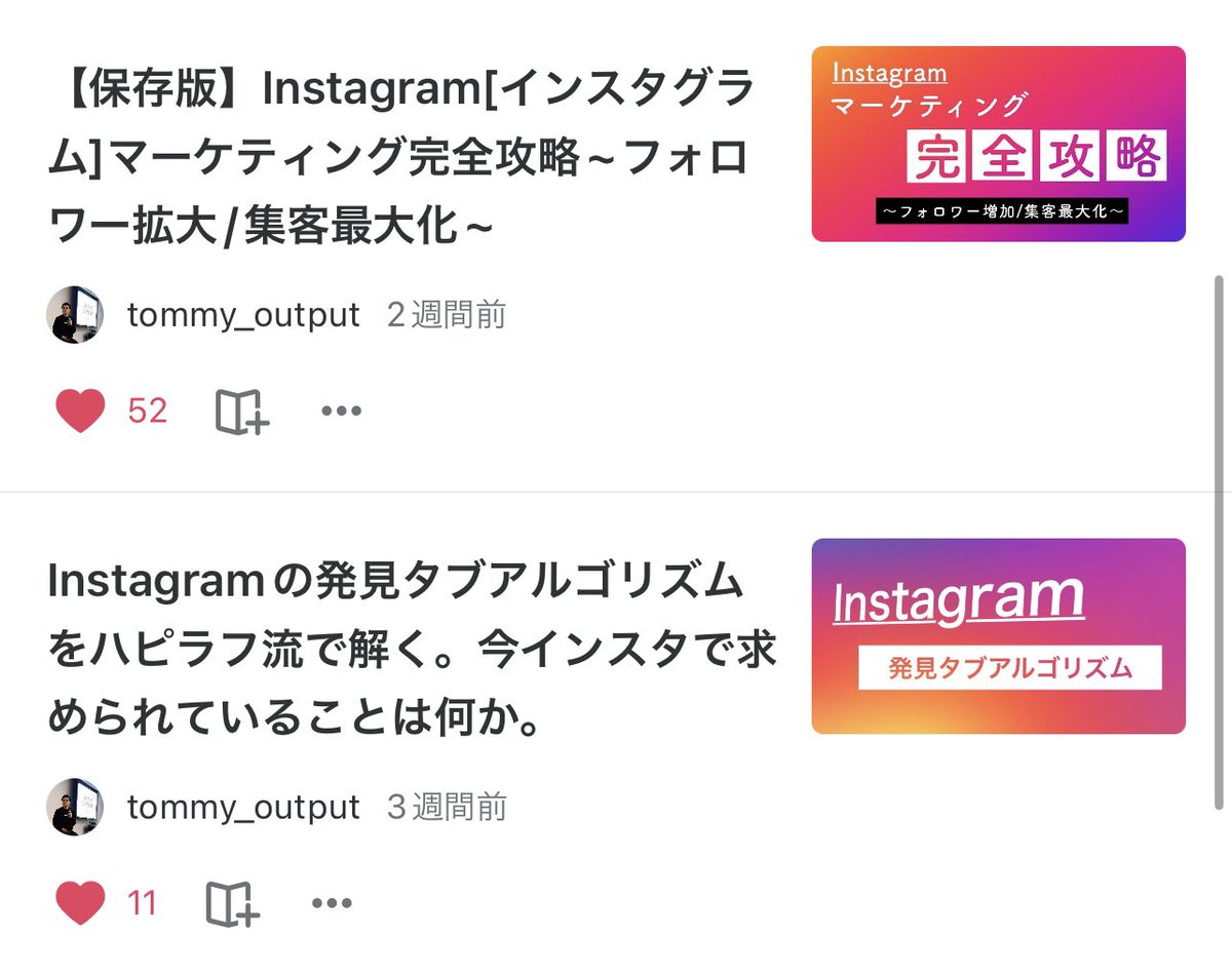 tomita_tatap's tweet photo. noteをハックしようと今週から週2本ほど執筆していきます。

SNSマーケティングに関することについて執筆していくので興味ある方は是非フォローお願いします! https://t.co/YpYlWIptrH