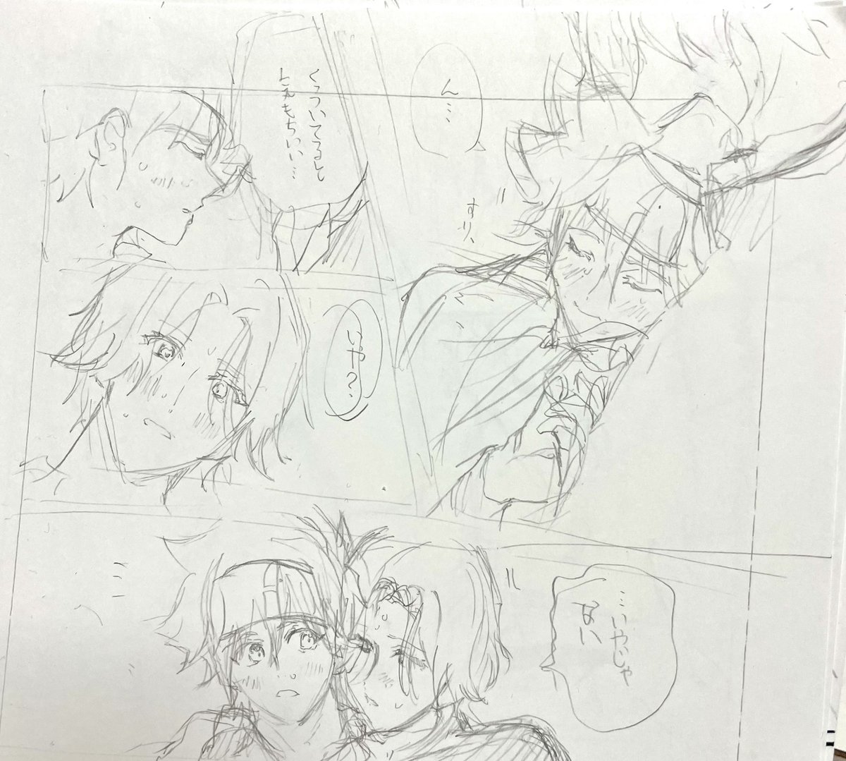 終わる気配も見えてないのにツイッターをしていてごめんなさい 