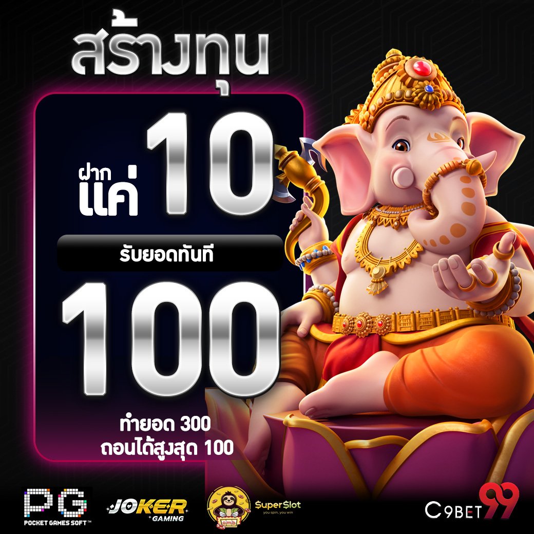 freecredit_'s tweet photo. สมาชิกใหม่ เราจัดให้ 
❤️ ฝาก 10 รับ 100 ❤️ 
ทำยอด 300 ถอนได้ 30 บาท พิเศษ ทำยอด 1000 ถอนได้ 100 บาท
❤️ ฝาก 19 รับ 100
 ทำยอด 400 ถอนได้ 100
❤️ โปรยอดฮิต!! 
ฝาก 20 รับ 100 ทำยอด 600 ถอนได้ 200
https://t.co/qPdDxLvId1 https://t.co/7xP42FucwC