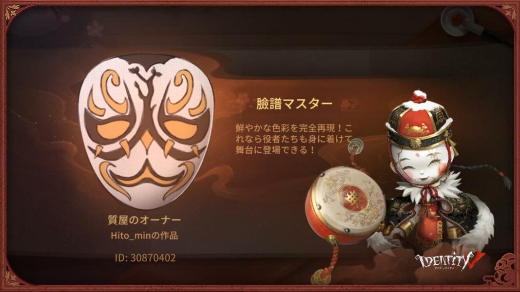 hym452's tweet photo. 私と一緒に「identityV」で遊ぼう！ https://t.co/ShoLEVpB9V