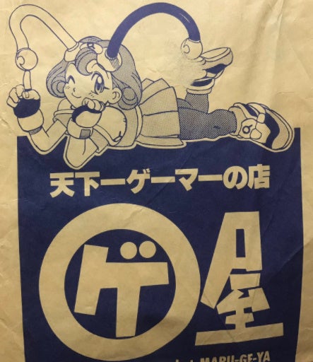 ふいにマルゲ屋について調べていたら、心ときめくツイートを見付けて