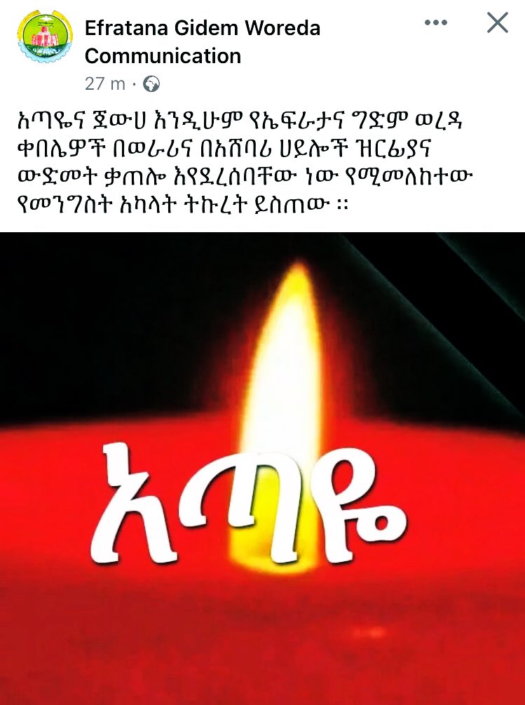አጼ- ናዖድ tweet media