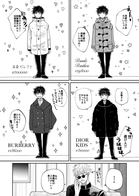 五+伏+津
※本誌ネタ 