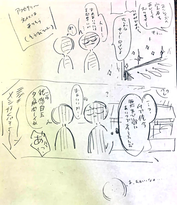 ⚠️擬人化

これは裏にのせてたシグバチの幻覚
(急に架空の同人誌始まる) 