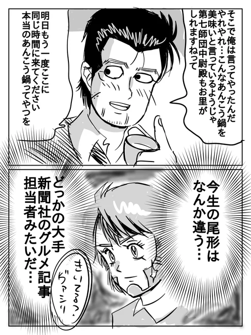 堕天使サマ(@akenaiyoruoaru1 )
百億番煎じかもですが、尾形とヴァくんです
(例の人を雑模写しました^^; 