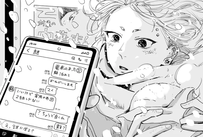 リプや反応ありがとうございます!
雪と風がすごいですね☃️皆様お気をつけてお過ごしください 