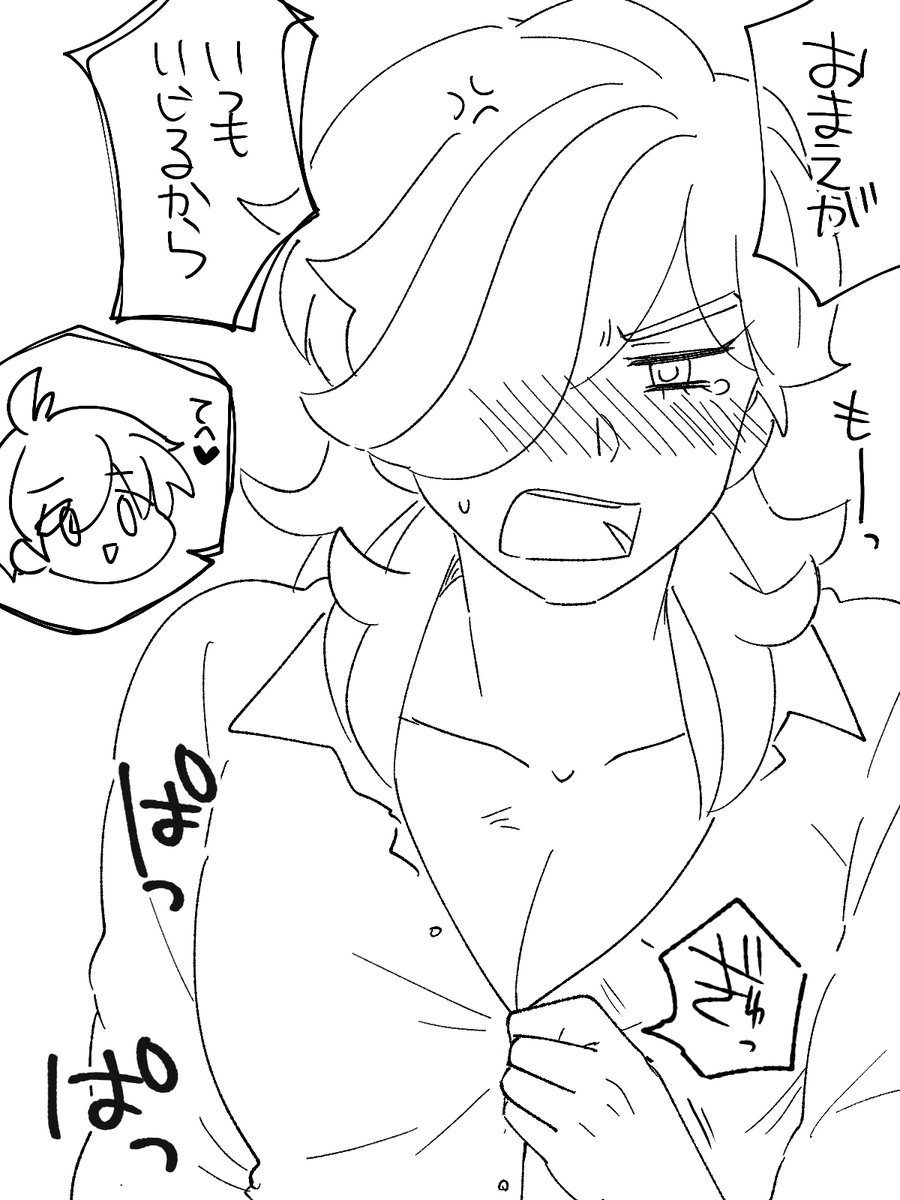 でかちっち 