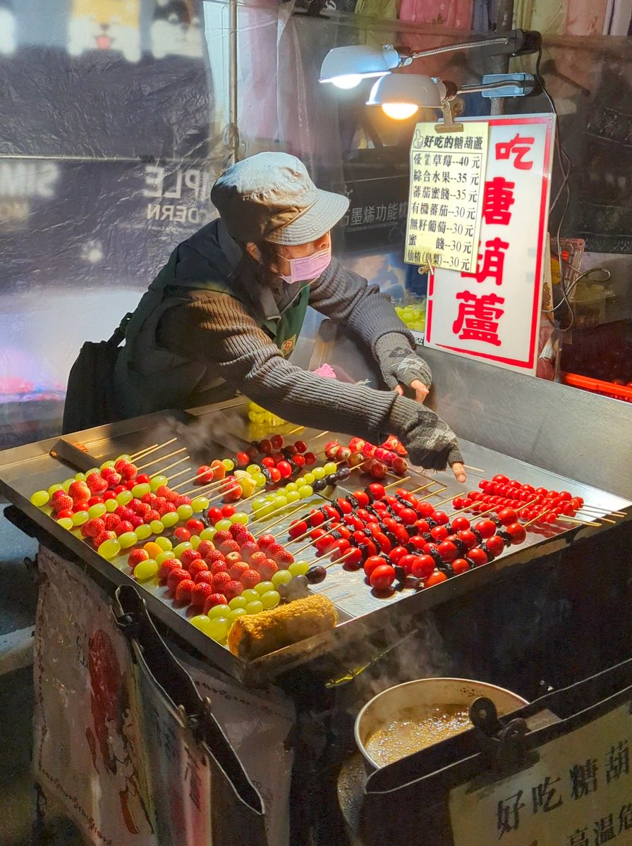 ★參考影片：https://t.co/HoFuVGNI0m 基隆廟口夜市的糖葫蘆攤販。 Tanghulu (Keelung MiaoKou Night Market, Taiwan) #