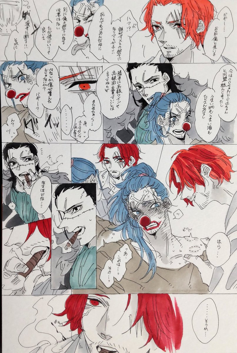 【鰐バギ+シャン】三角関係((🐊🤡🍶 