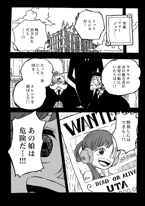 【  #ウタ /  #赤髪海賊団 】
もしあの日、赤髪海賊団がウタを置いていかずに連れて行ったなら https://t.co/OoGGgr5Dra