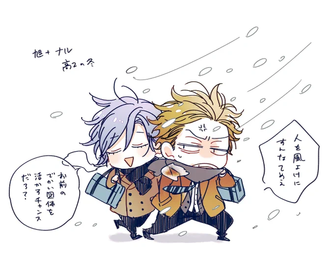 下校中🌨️💨 