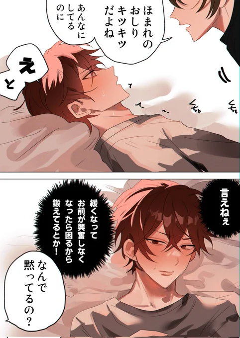 【創作BL】尻力を鍛える理由 