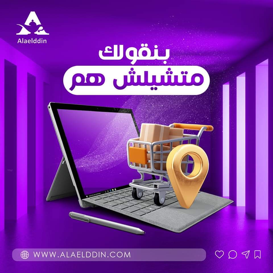 لأننا مصباحك السحري اللي بيسهل عليك دايما طريقك، بنقولك متشلش هم! 
في علاء الدين مش بس بنعرضلك المنتج، احنا بنهتم بكل ما يخصه من عرض وتسويق، وشحن وتغليف والأهم تصدير
كل اللي عليك تسلمنا المنتج واحنا بنسلمك ربحك بأسهل طريقة و بضغطة زرار
علاء الدين، مصباحك السحري لتحقيق كل أمنياتك