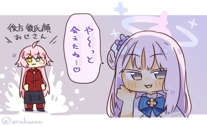 ミカちゃんと謎の後方彼氏顔おじさん 