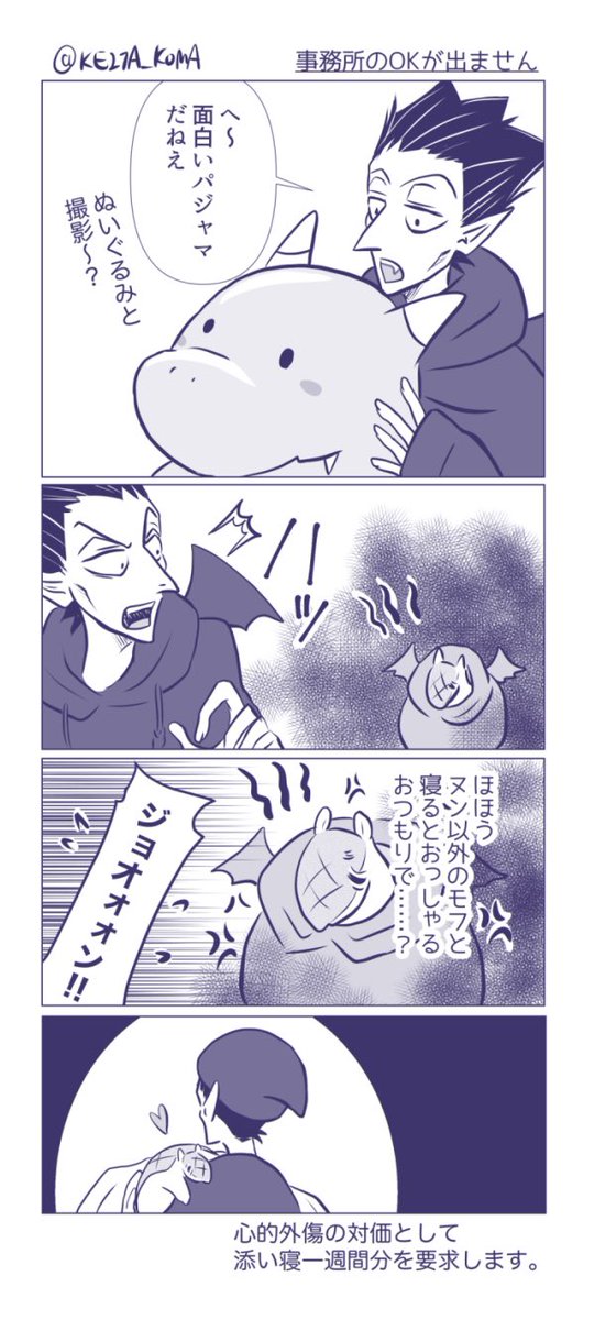 2023/01/24 本日のヌン。
事務所のOKが出ません。 