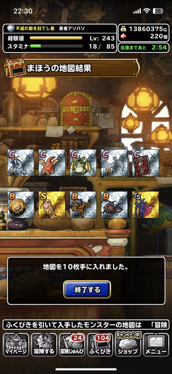 mairigasuki's tweet photo. しっぶーーーー🤮

#ルイーダの酒場スーパーライト https://t.co/aUbyqDy3cp