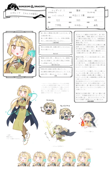 D&amp;D!参ります!🐉 