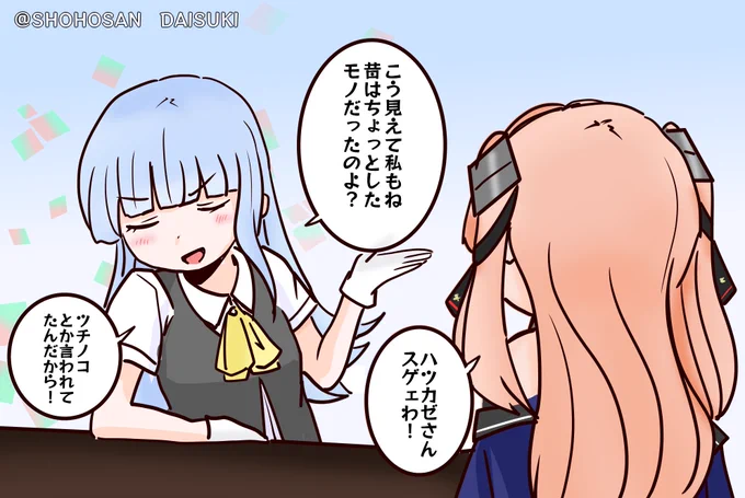#艦これ版深夜の真剣お絵描き60分一本勝負
#艦これ版真剣お絵描き60分一本勝負_20230124
ワンドロ、昔は(ドロップ率のシブさが)凄かった初風 