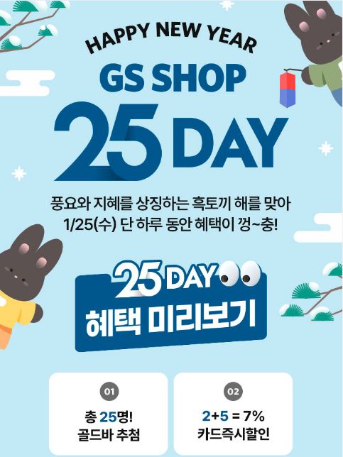 joo2477's tweet photo. #GSSHOP25DAY #GSSHOP #25DAY https://t.co/VFb4VGONlR