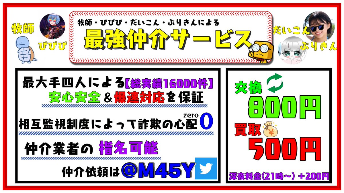 091098P's tweet photo. プロスピ界隈から詐欺をなくします。

皆様の協力次第でプロスピ界隈大きく変わります。

詳細は画像を見てください。

とにかく #プロスピ仲介 は@M45Y まで

このツイのいいねから500pay https://t.co/Zyj16ioGk9