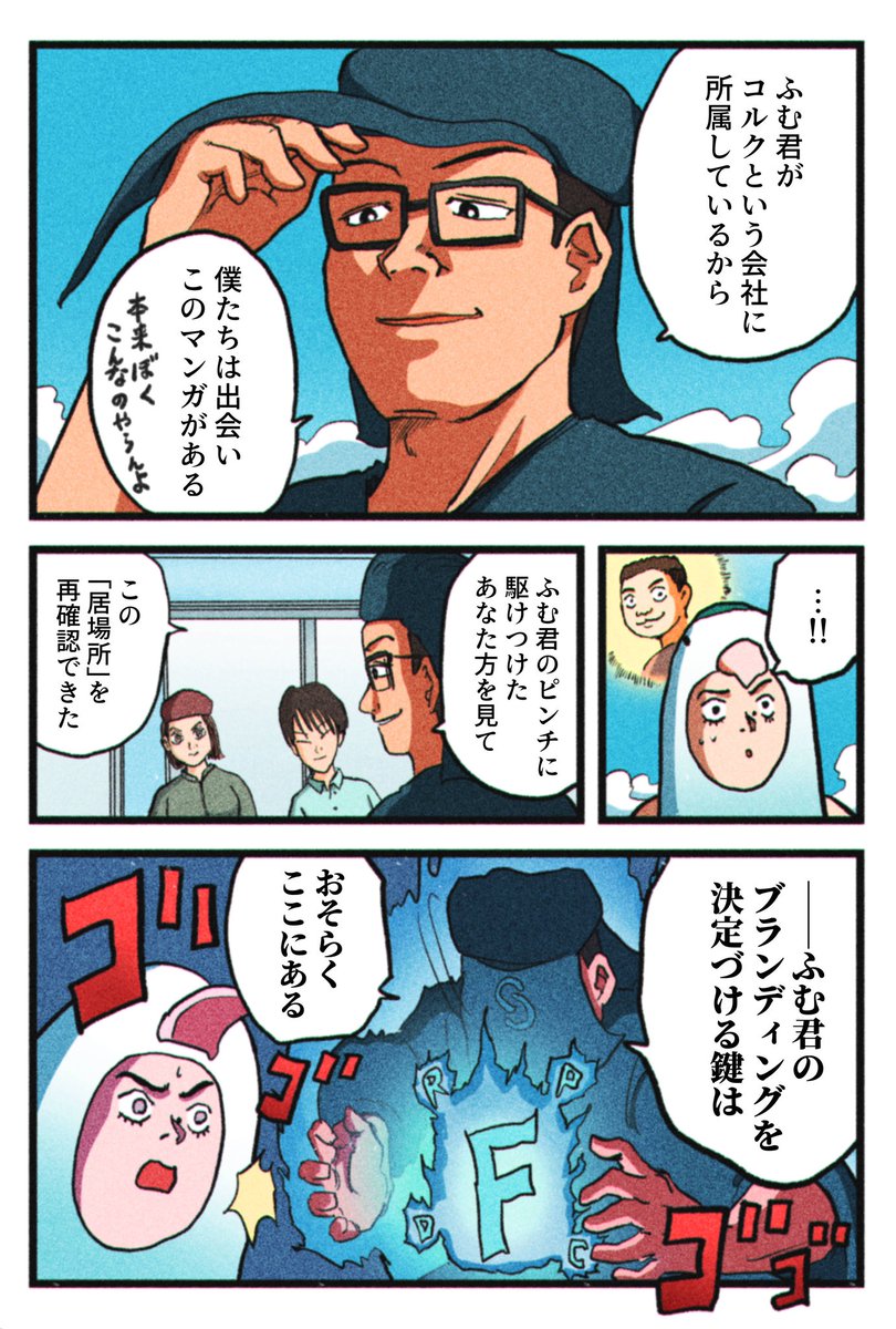 21日後に
【他のマンガ家との違い】を
見つけるつのだふむ(19日目) 1/2

#マンガ家のブランディング 