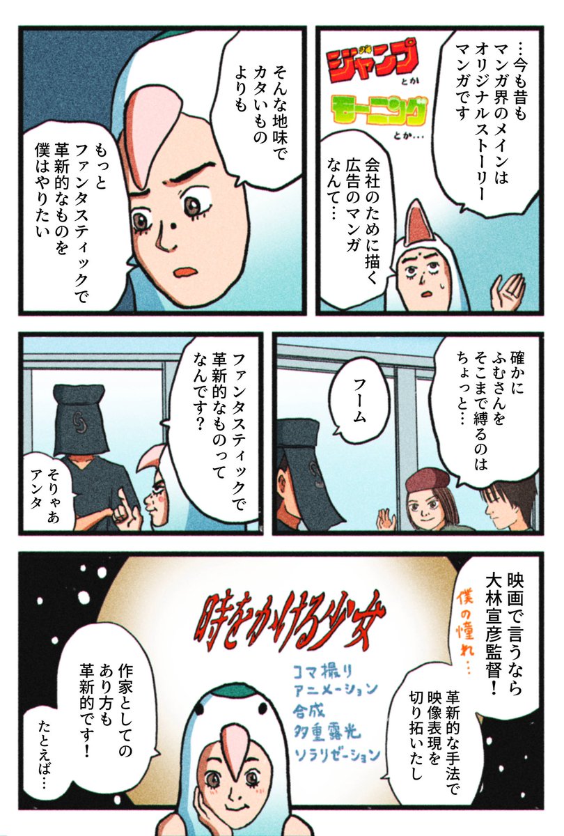 21日後に
【他のマンガ家との違い】を
見つけるつのだふむ(19日目) 2/2

#マンガ家のブランディング 