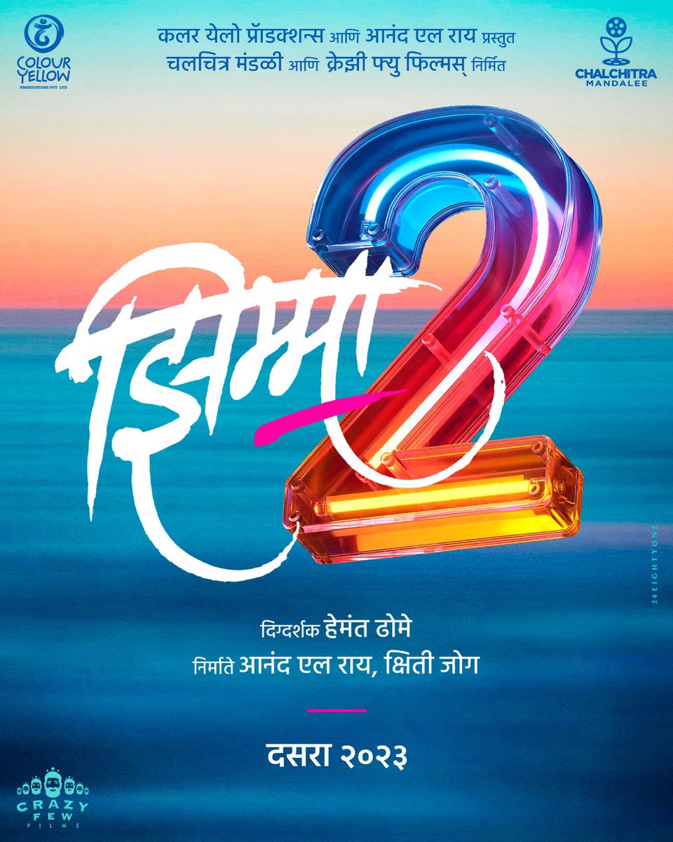 Sai (@saietamhankar) on Twitter photo All the very best faves! Eagerly waiting,<a href="/aanandlrai/">Aanand L Rai</a> <a href="/cypplOfficial/">Colour Yellow Productions</a> congratulations! Go <a href="/hemantdhome21/">Hemant Dhome । हेमंत ढोमे</a> go!! All the very best faves! Eagerly waiting,<a href="/aanandlrai/">Aanand L Rai</a> <a href="/cypplOfficial/">Colour Yellow Productions</a> congratulations! Go <a href="/hemantdhome21/">Hemant Dhome । हेमंत ढोमे</a> go!!