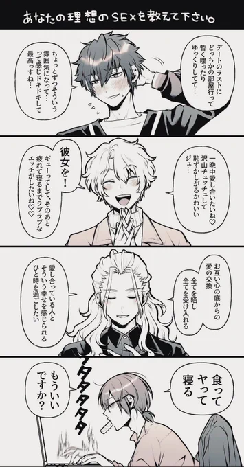 一応なぎいばとひよじゅん。高校生にこんな事聞いちゃいけないと思います。 