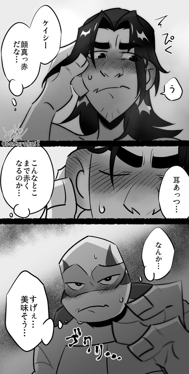 レオケイ
"熟した果実のようで" 