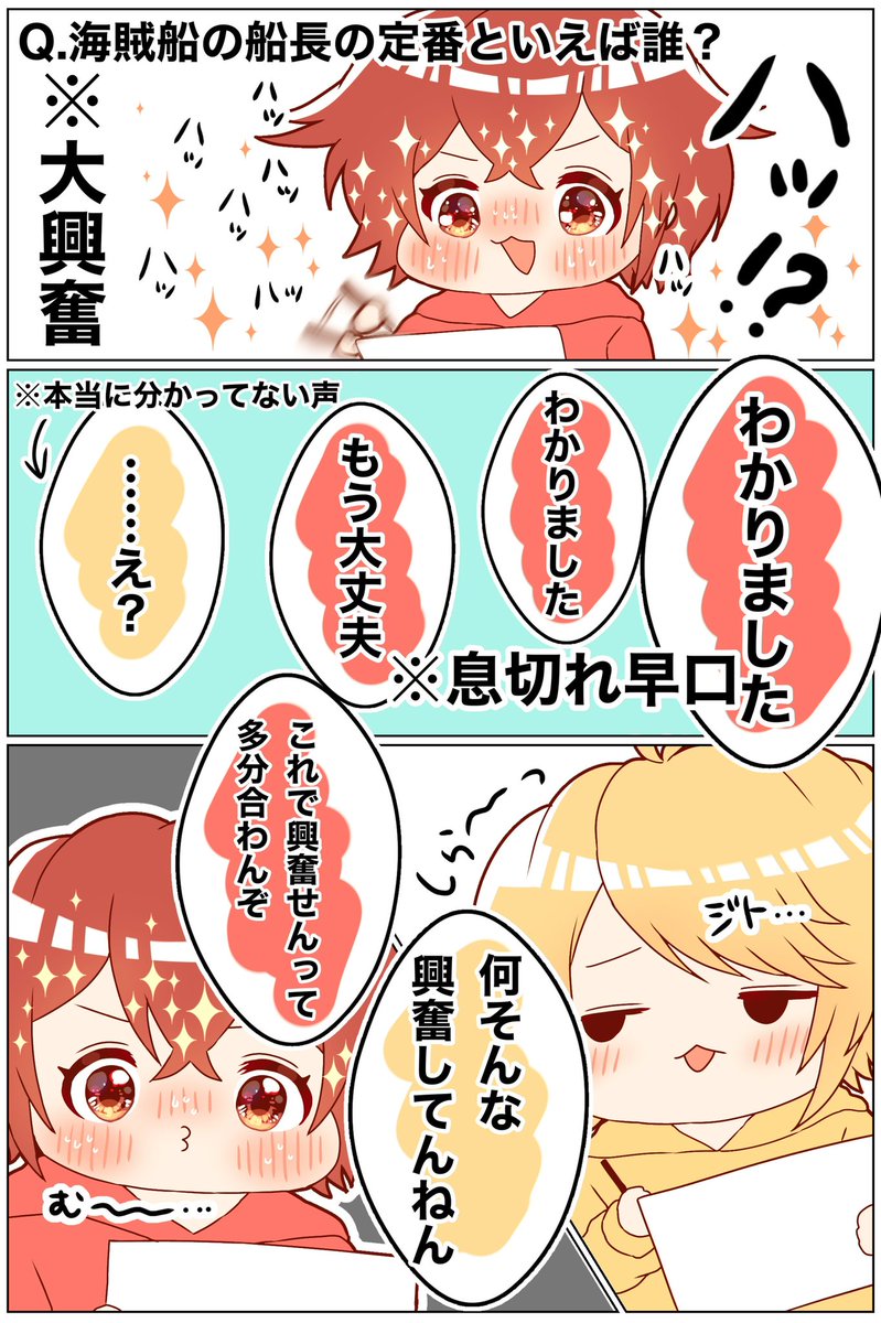 【浦島坂田船のげつようび!
一致するまで終われまテンするよ!】より

大興奮坂田さん
#坂田です 