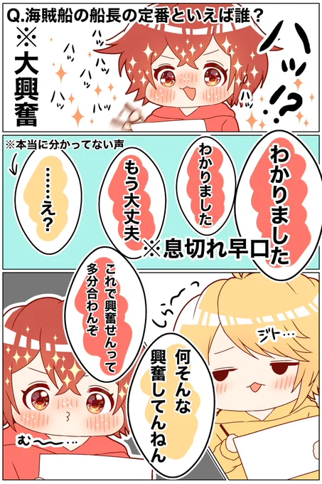 【浦島坂田船のげつようび!
一致するまで終われまテンするよ!】より

大興奮坂田さん
#坂田です 