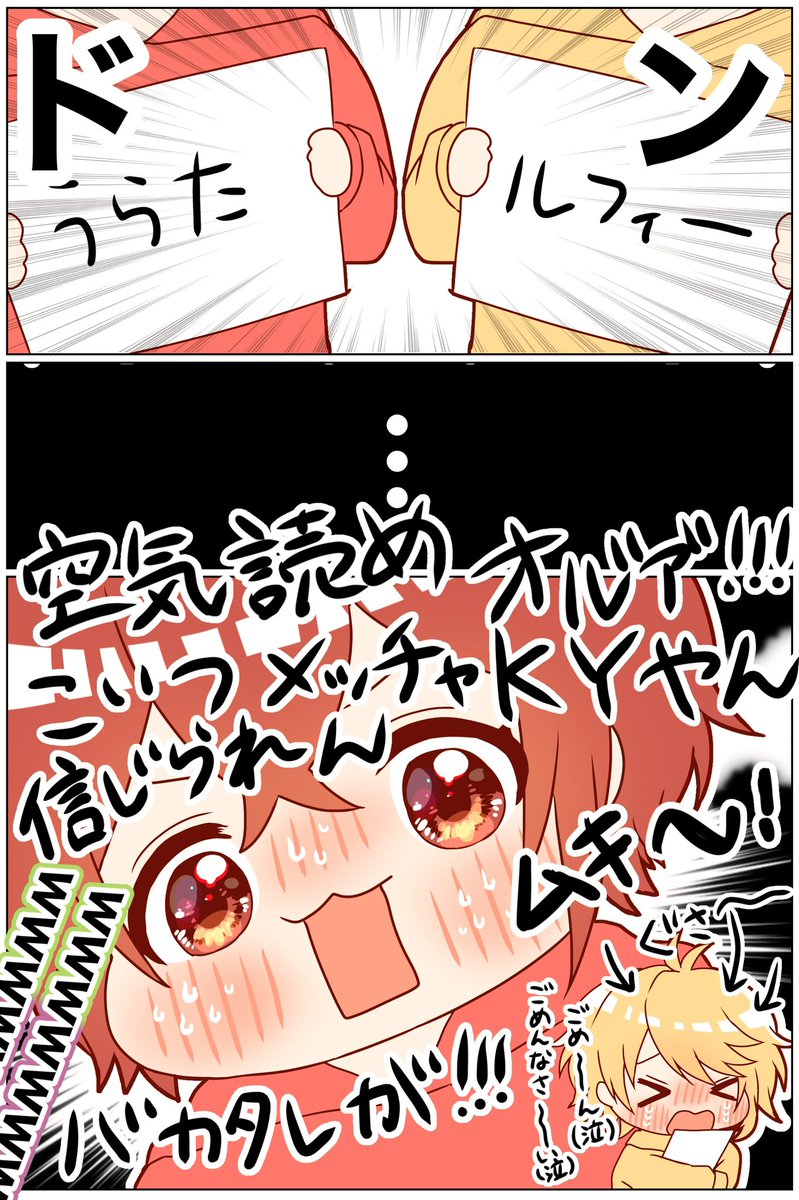 【浦島坂田船のげつようび!
一致するまで終われまテンするよ!】より

大興奮坂田さん
#坂田です 