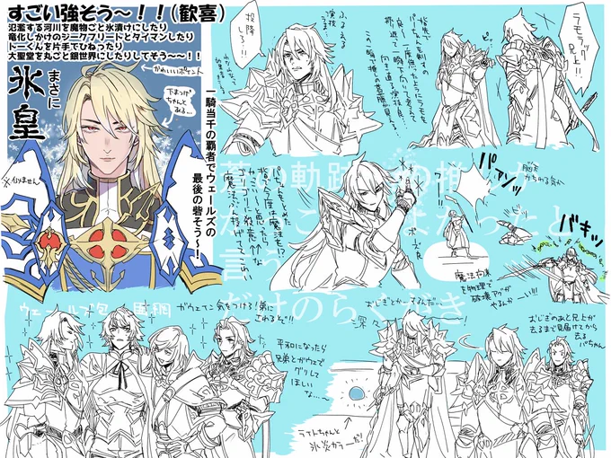 うぉー!アグロヴァル様! 