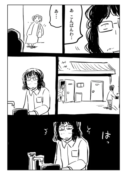 9年前に水道が凍った時の記録4 