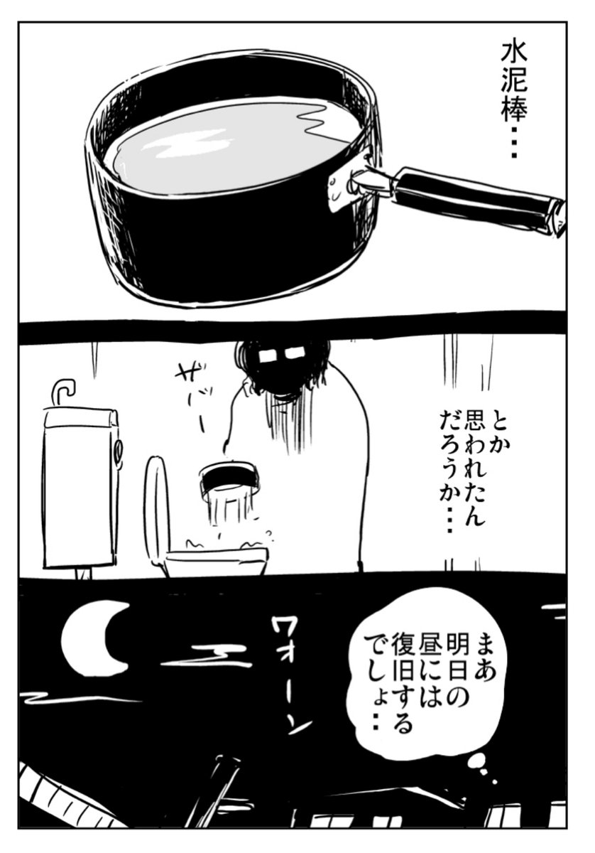 9年前に水道が凍った時の記録4 