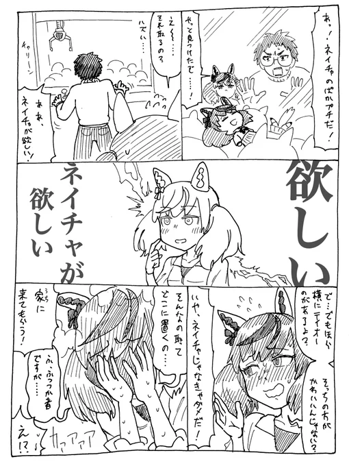 1/24

巧みに言葉を引き出してしまうナイスネイチャ
#バズーカダービー 