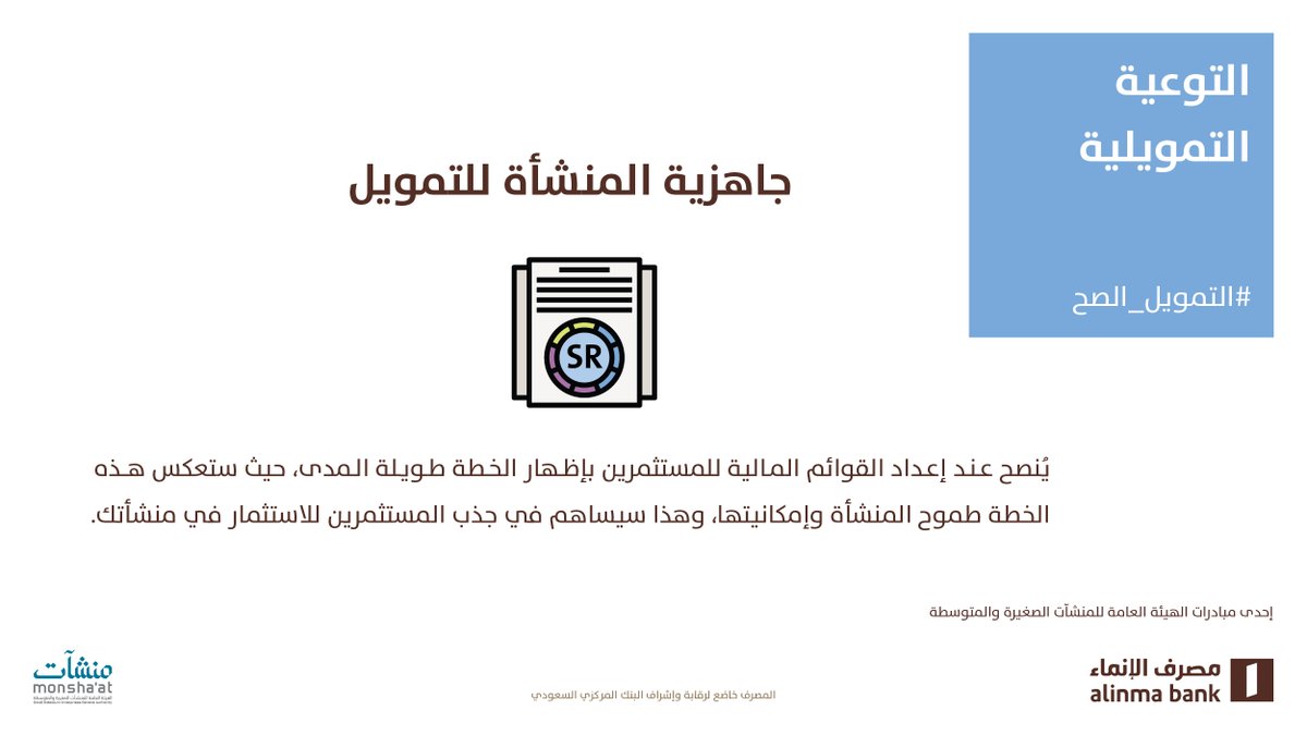 الإنماء tweet media