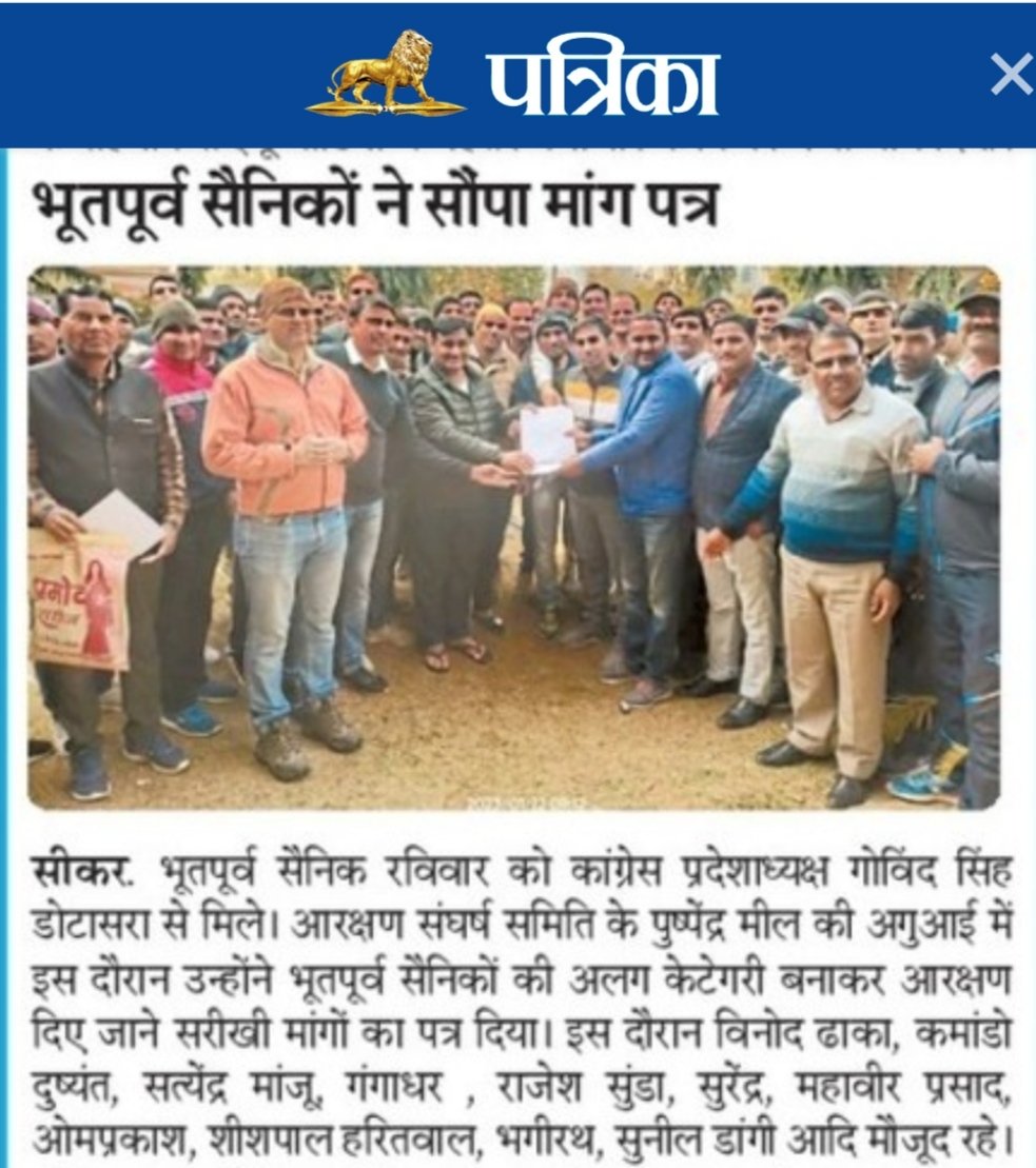 prakashc251's tweet photo. "क्यों भटक रहा राजस्थान का सैनिक?"

सरकार को मामला शीघ्रता से संज्ञान में लेकर अपनी गलती को सुधारना चाहिएं!!

नहीं तो ये "सैनिक" है;
तोड़े बिना मानेंगे नहीं!

#फौजी_का_हक_मत_खाओ 
#सैनिकों_का_सम्मान_मत_छीनो_राजस्थान 
#BharatJodoYatra 
@ashokgehlot51 
@GovindDotasra https://t.co/eb43Hr9V4X