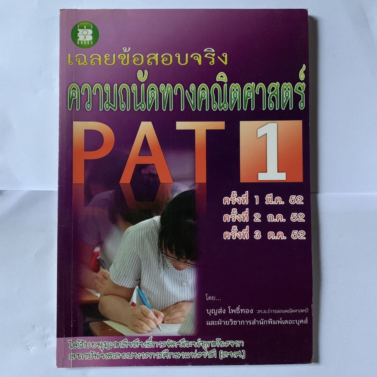 studyy_65's tweet photo. ส่งต่อ เคมี ม.5 เล่ม 4 
50 บาท (ราคาปก150)
✅ ไม่มีรอยขีดเขียน
📮ค่าส่ง 15 บาท

#หนังสือเตรียมสอบเข้ามหาลัย #หนังสือเตรียมสอบมือสอง #หนังสือเตรียมสอบมือสองราคาถูก #ส่งต่อหนังสือเตรียมสอบ #ตลาดนัดdek66 #ตลาดนัดdek67 #ขายหนังสือเรียน https://t.co/UBbH3N4vS3