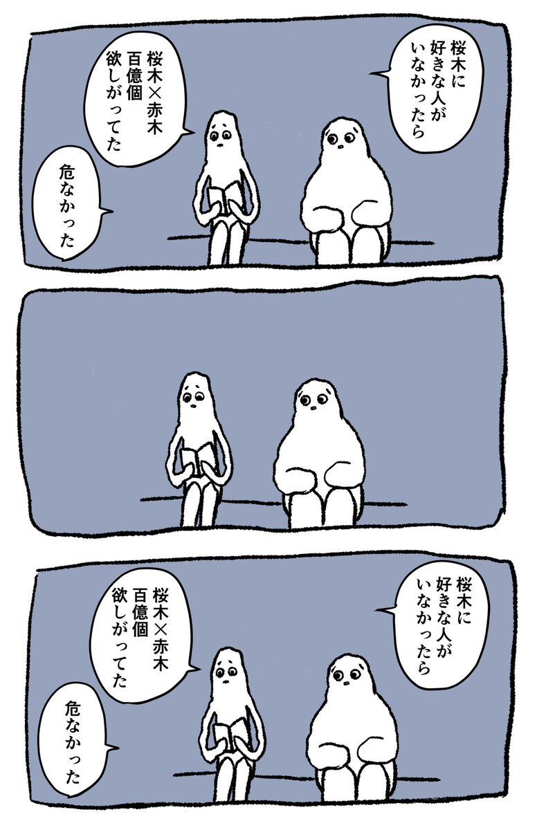 🏀感想④ ずっと言ってる 