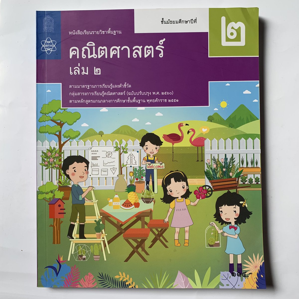 studyy_65's tweet photo. สสวท. คณิตศาสตร์ ม.2
❗️เล่มละ 40 บาท❗️(ราคาปก เล่มละ 123, 114)
📔หนังสือใหม่สภาพดี100% ไม่มีรอยขีดเขียน
📮ค่าส่ง 15 ไม่บวกเพิ่ม 
#หนังสือเตรียมสอบเข้ามหาลัย #หนังสือเตรียมสอบมือสอง #หนังสือเตรียมสอบมือสองราคาถูก #ส่งต่อหนังสือเตรียมสอบ #ตลาดนัดdek66 #ตลาดนัดdek67 #ขายหนังสือเรียน https://t.co/bv5Cvx0upS
