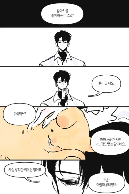 좋아하는 이유 