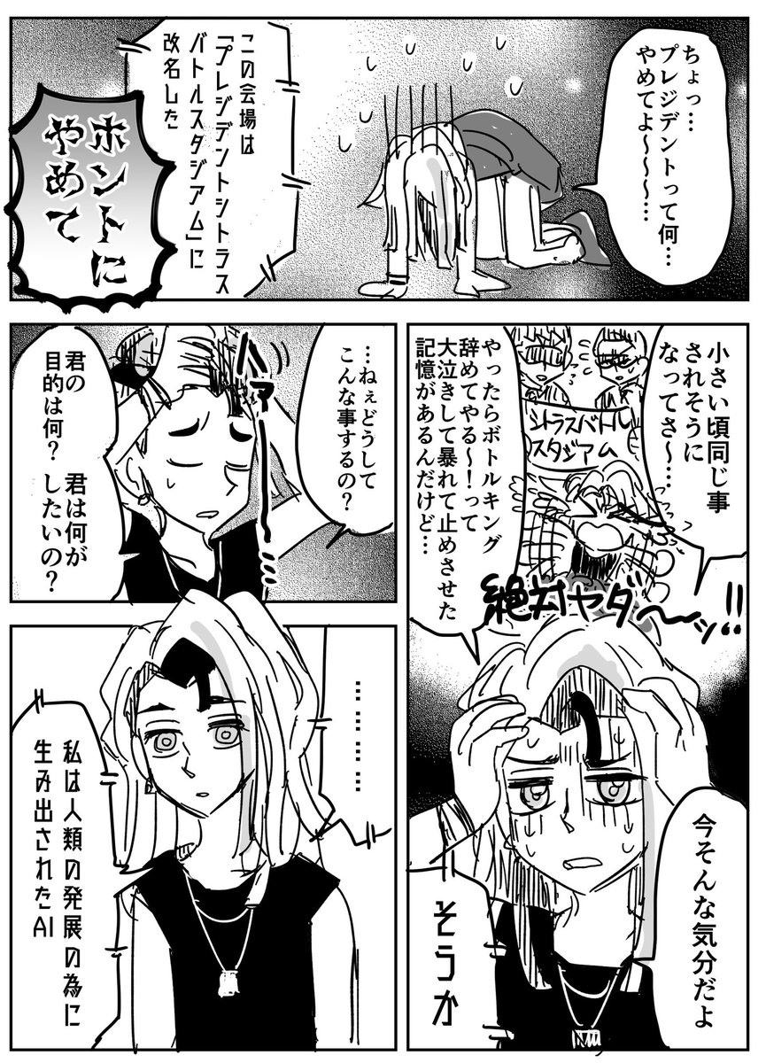 【BMDX】シュワっとこない 