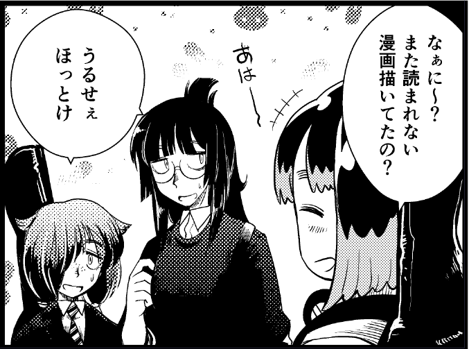 やっとこさ3話ができた 