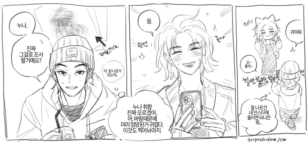 nopayforfree's tweet photo. 팔불출인 편 #Markjay #맠재 https://t.co/McFjEscszO