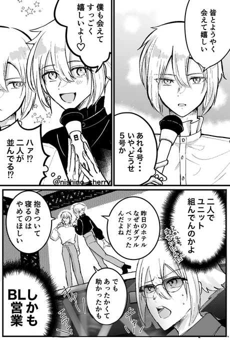 アイドル5号くんのコンサートに忍び込んだエラン様です。

【前回までのあらすじ】
エラン様に内緒でアイドルデビューした5号。ペイル社も5号の人気を利用する気満々で詰んだエラン様はお忍び偵察に向かうのであった。 https://t.co/3PSF9tKCqj 