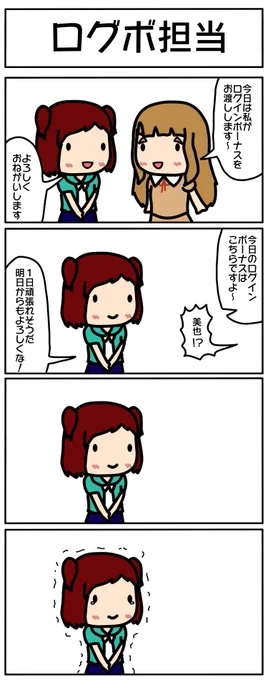 4コマ描いた 