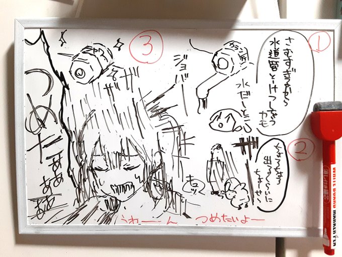 いまぬれぬれです🚿 