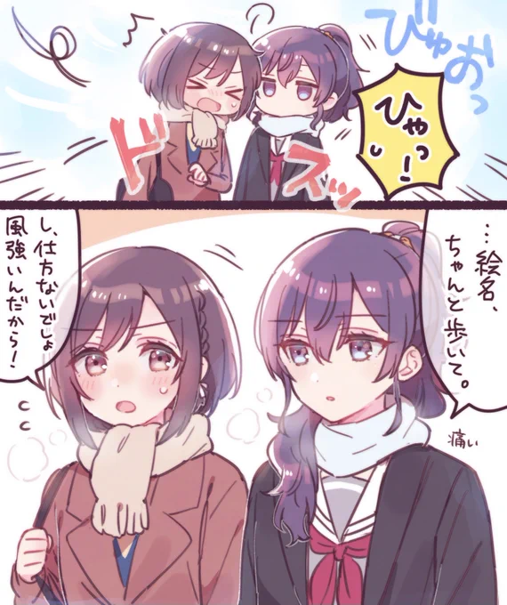 今日風強かったので
まふえなrkgk 